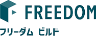 フリーダムビルド